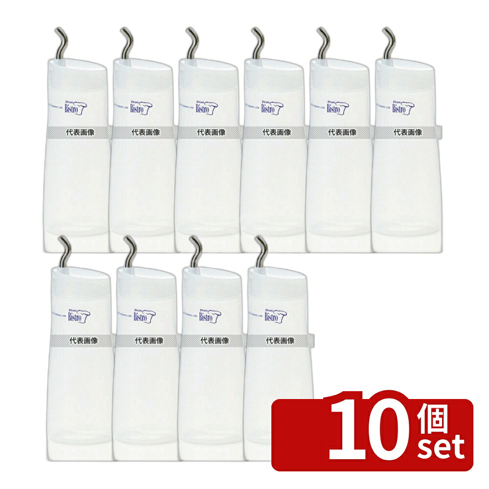 【10個セット】プルー ディスペンサー S 180ml ナチュラル 180ml φ60×H136 ディスペンサー/ドレッシングボトル No.7298300
