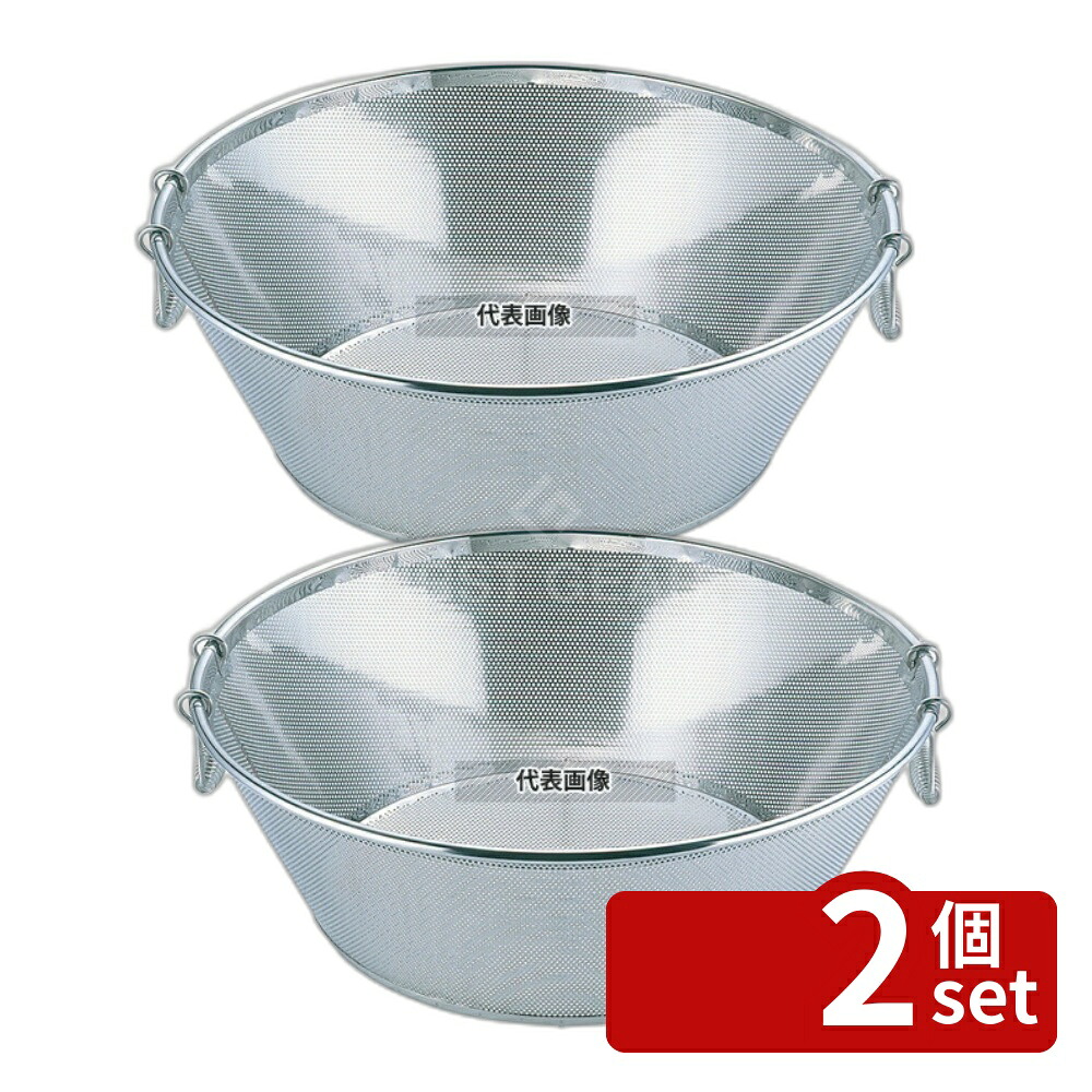 【2個セット】YUKIWA(三宝) UK 18-8(ステンレス) パンチング 平底 揚ザル 55cm φ565×H200 水切り/ザル No.7301000|ファーストFACTORY