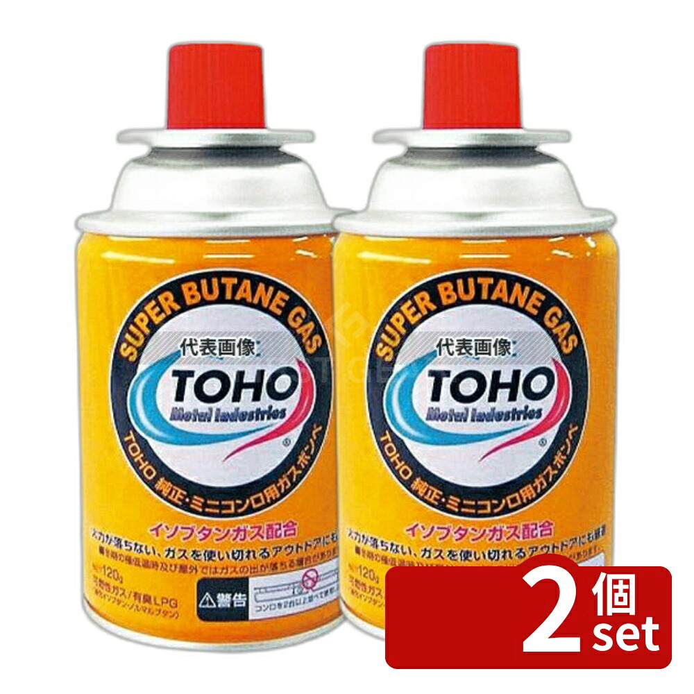 【2個セット】東邦金属工業 ハンディーガスレンジ専用ミニボンベ (10本組) 120g 卓上鍋/焼物用品 No.7312900