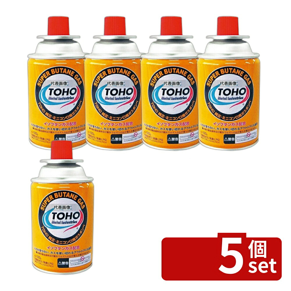 【5個セット】東邦金属工業 ハンディーガスレンジ専用ミニボンベ (10本組) 120g 卓上鍋/焼物用品 No.7312900|ファーストFACTORY