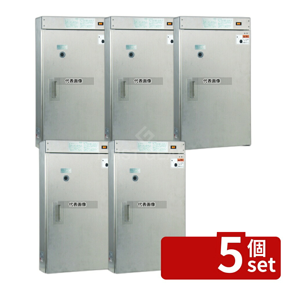 【5個セット】電気式 庖丁殺菌庫 アスパルキントール C-10A 400×130×H700 殺菌庫 No.7335100|ファーストFACTORY