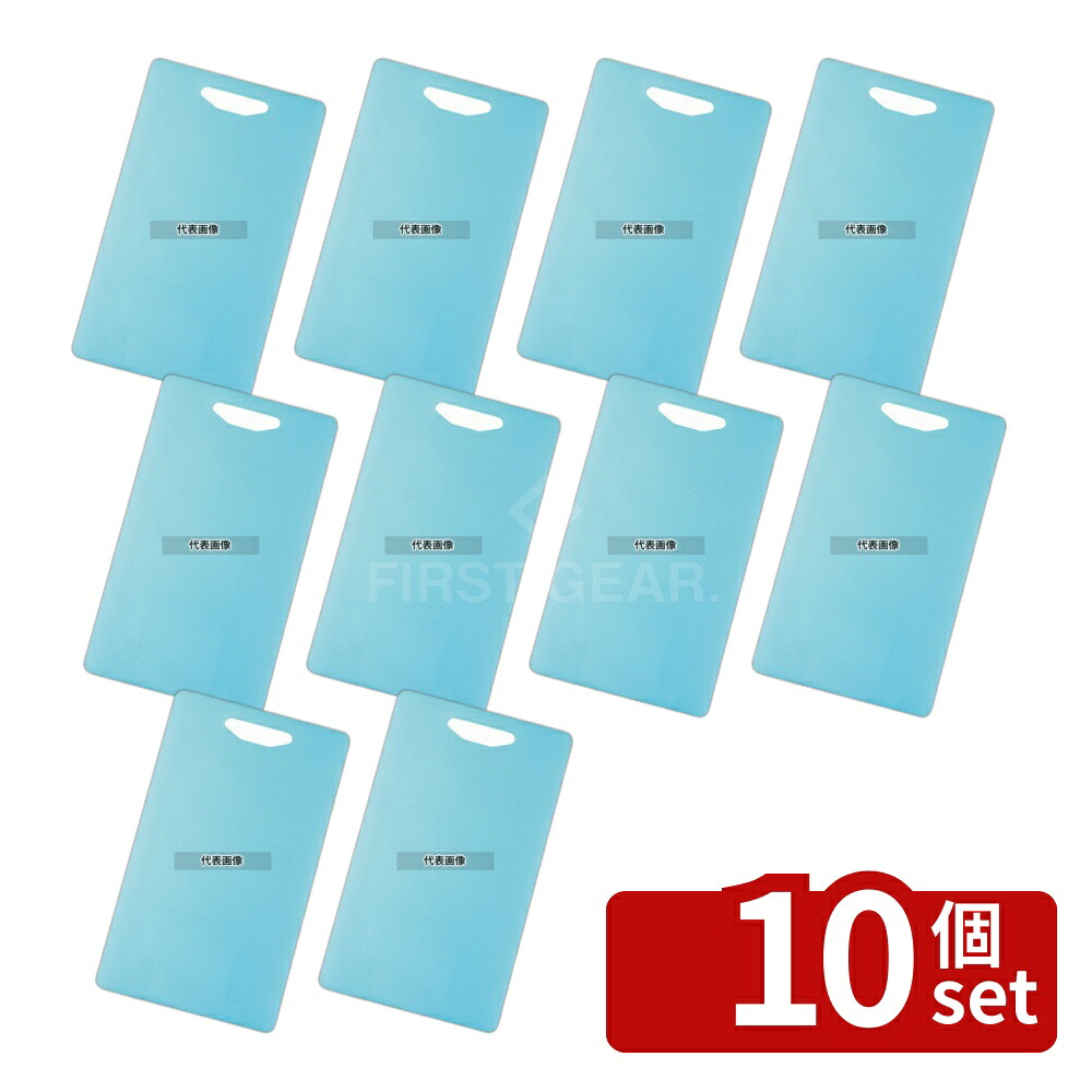 【10個セット】パステルメイト 抗菌3層まな板 M ミント BNW-13M 350×205 まな板 No.7335550