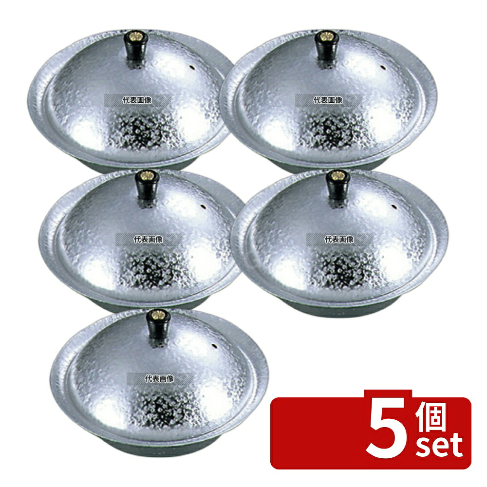 【5個セット】マイン アルミ みぞれ鍋 銀河 M10-212 φ180×118 卓上鍋/焼物用品 No.7289100|ファーストFACTORY