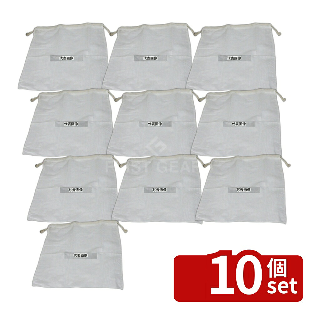 【10個セット】EBM(江部松) 寒冷沙 ダシこし袋 大 450&times;400 450&times;400 だしこし袋 No.7344300｜ファーストFACTORY