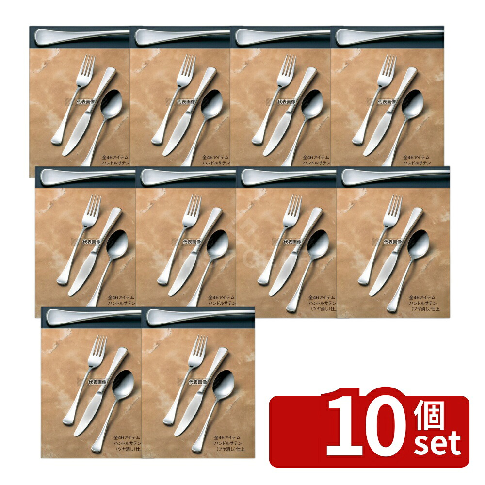 【10個セット】アストリッド 18-8(ステンレス) アストリッド デザートナイフ (H・H) ノコ刃付 222 カトラリー/箸 No.7450500|ファーストFACTORY