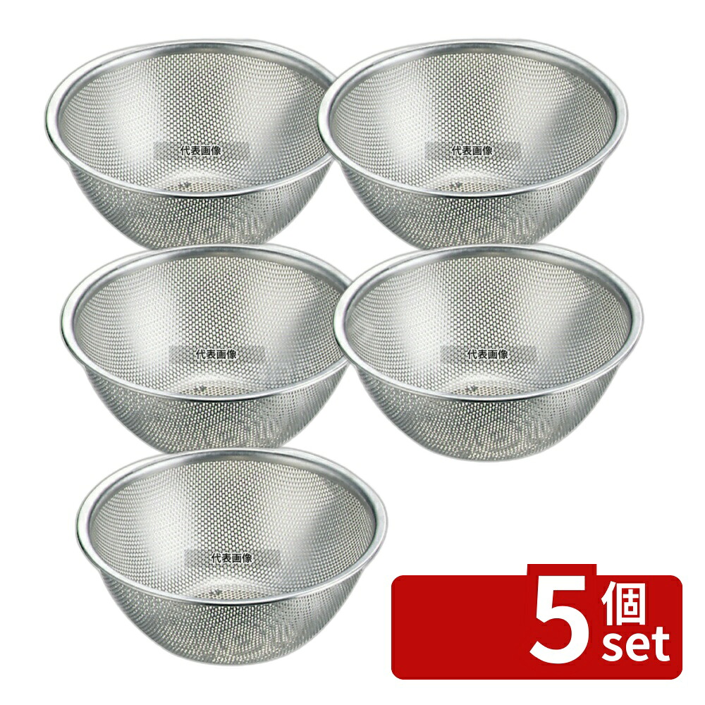 【5個セット】藤井器物製作所 抗菌 ステンレス メッシュボール 30cm φ323 ボウル No.7393600