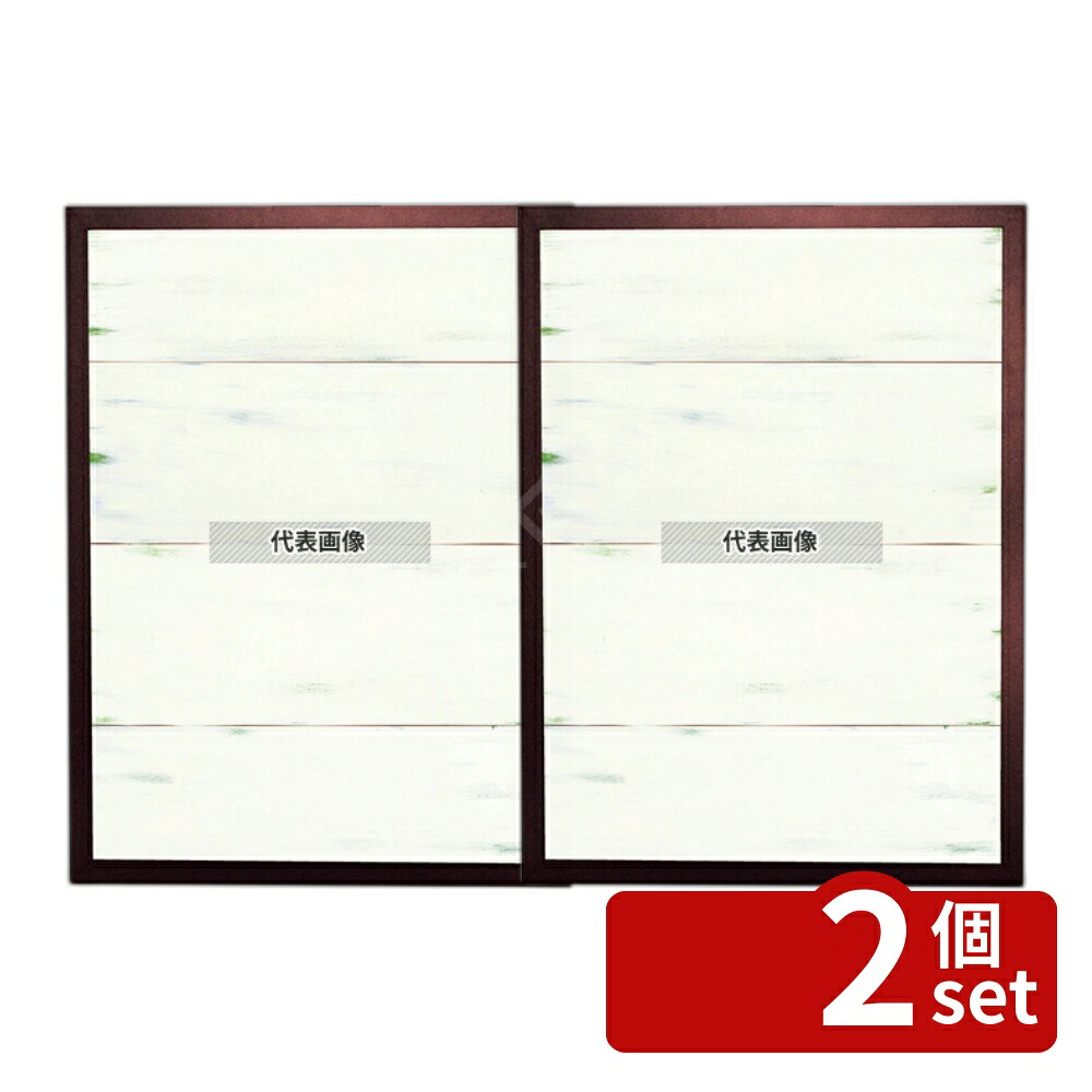 【2個セット】のぼり屋工房 マジカルボード アンティーク 4998 Mサイズ 360×470×20 店舗備品/インテリア No.7462370