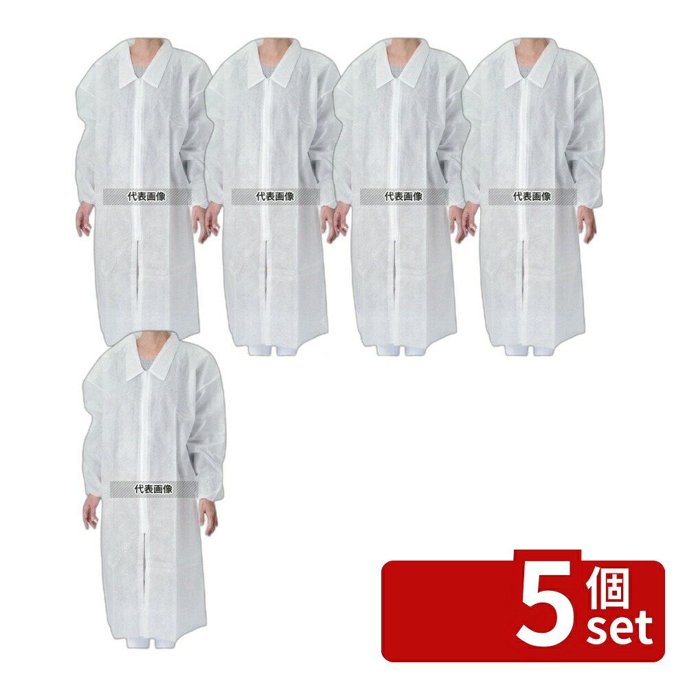 【5個セット】メディテックジャパン 不織布 白衣 (50枚入) ジッパー付 白 LL 68&times;57&times;116(肩幅&times;袖丈&times;着丈) ユニフォーム No.7463720｜ファーストFACTORY
