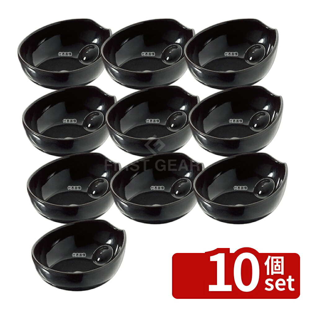 【10個セット】レヴォル インパルス ボール ブラック 638933 40cc 80&times;70&times;H30 和/洋/中 食器 No.7471610｜ファーストFACTORY