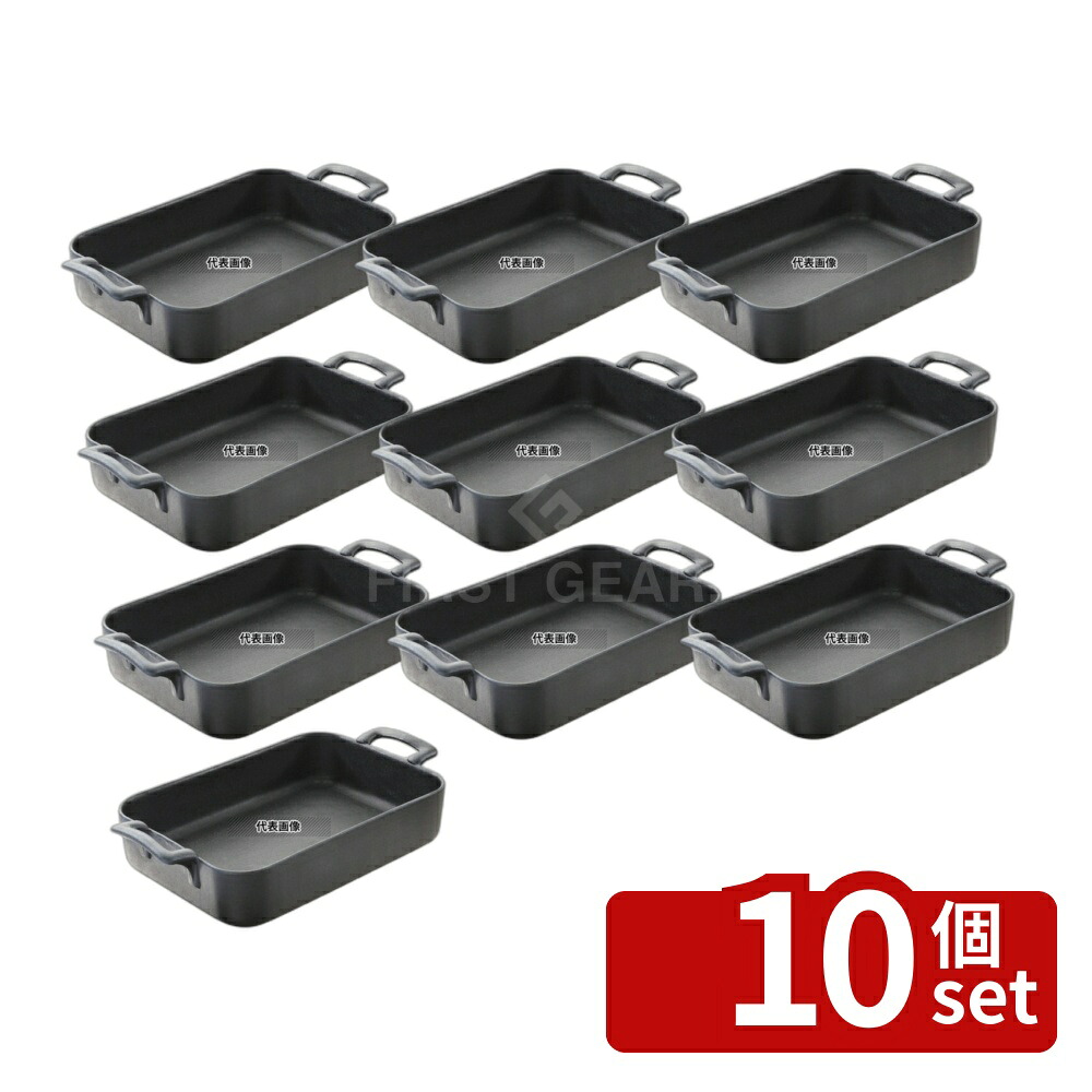 【10個セット】REVOL(レヴォル) ベルキュイジーヌ レクタンギュラーディッシュ ブラック 190&times;125 642065 700ml オーブンウェア 190&times;125&times;H50mm No.7472180｜ファーストFACTORY