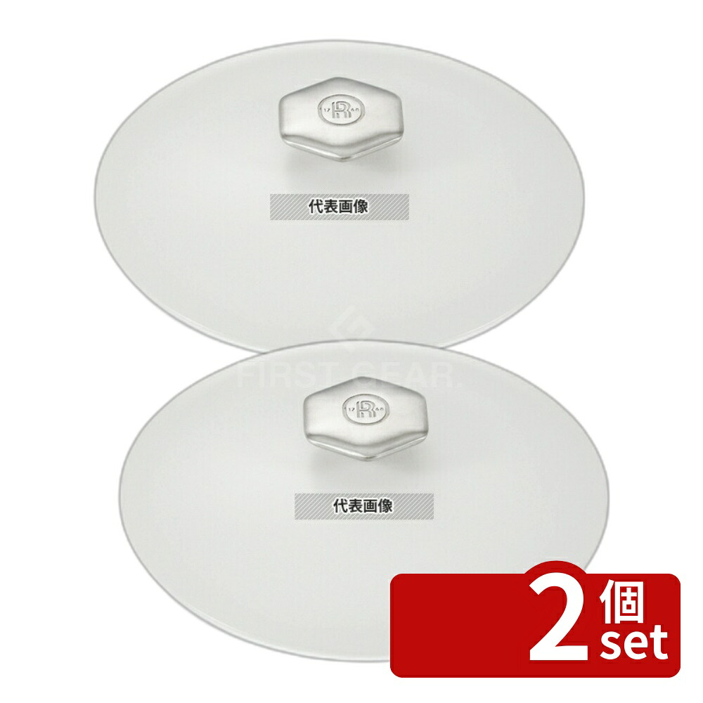【2個セット】レヴォル レヴォリューション2 シャローココット (サテンホワイト蓋) 28cm 649864 3.6L φ280×H135 ブランドキッチンコレクション No.7472460
