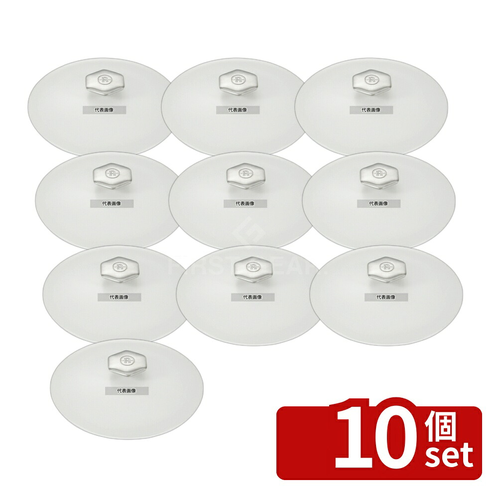 【10個セット】レヴォル レヴォリューション2 シャローココット (サテンホワイト蓋) 28cm 649864 3.6L φ280&times;H135 ブランドキッチンコレクション No.7472460｜ファーストFACTORY