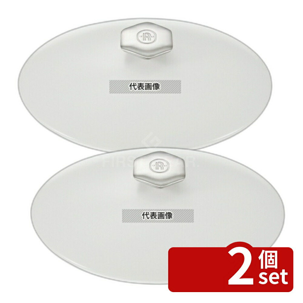 【2個セット】レヴォル レヴォリューション2 オーバルココット (サテンホワイト蓋) 32.5cm 649872 4.2L 325×265×H160 ブランドキッチンコレクション No.7472510