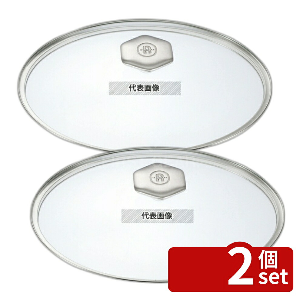 【2個セット】レヴォル レヴォリューション2 オーバルココット (ガラス蓋) 32.5cm 649873 325×265 ブランドキッチンコレクション No.7472540|ファーストFACTORY