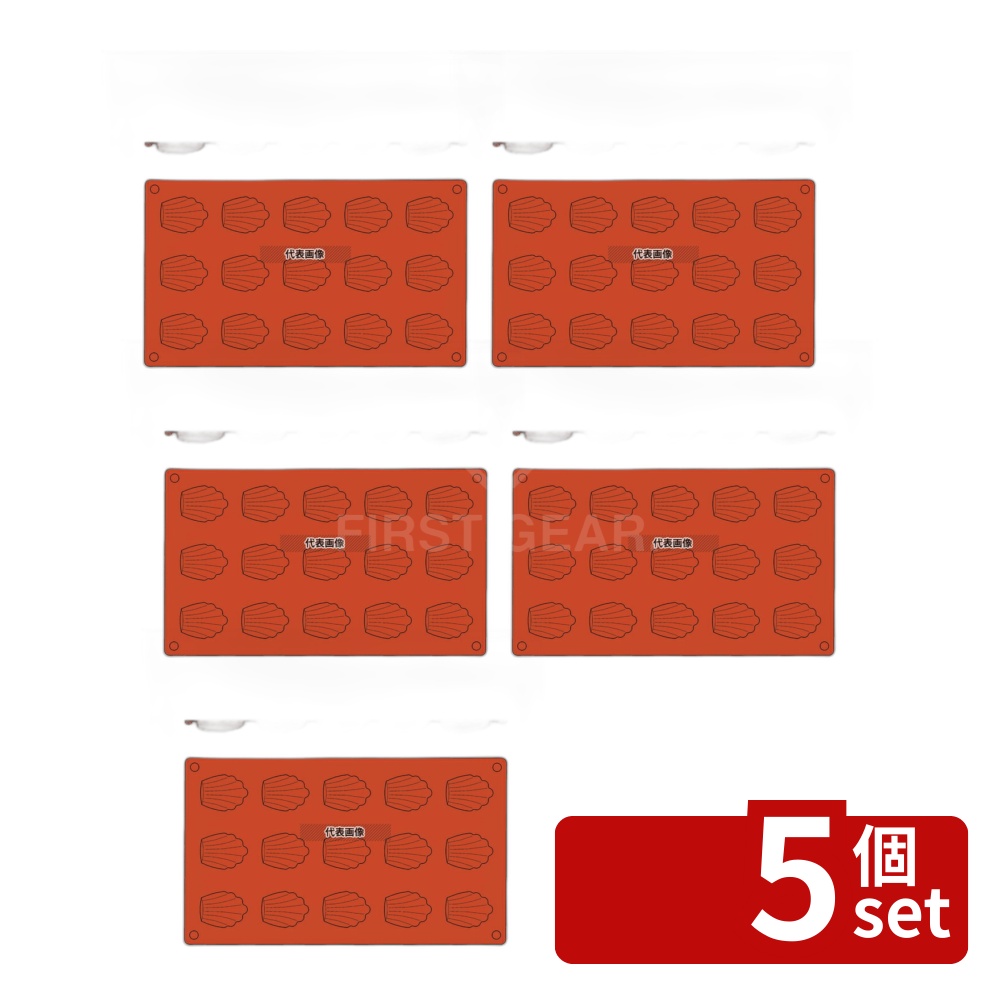 【5個セット】ガストロフレックス シェル S (1枚) 2579.12 (15ヶ取) 300×175 焼き型 No.7419500