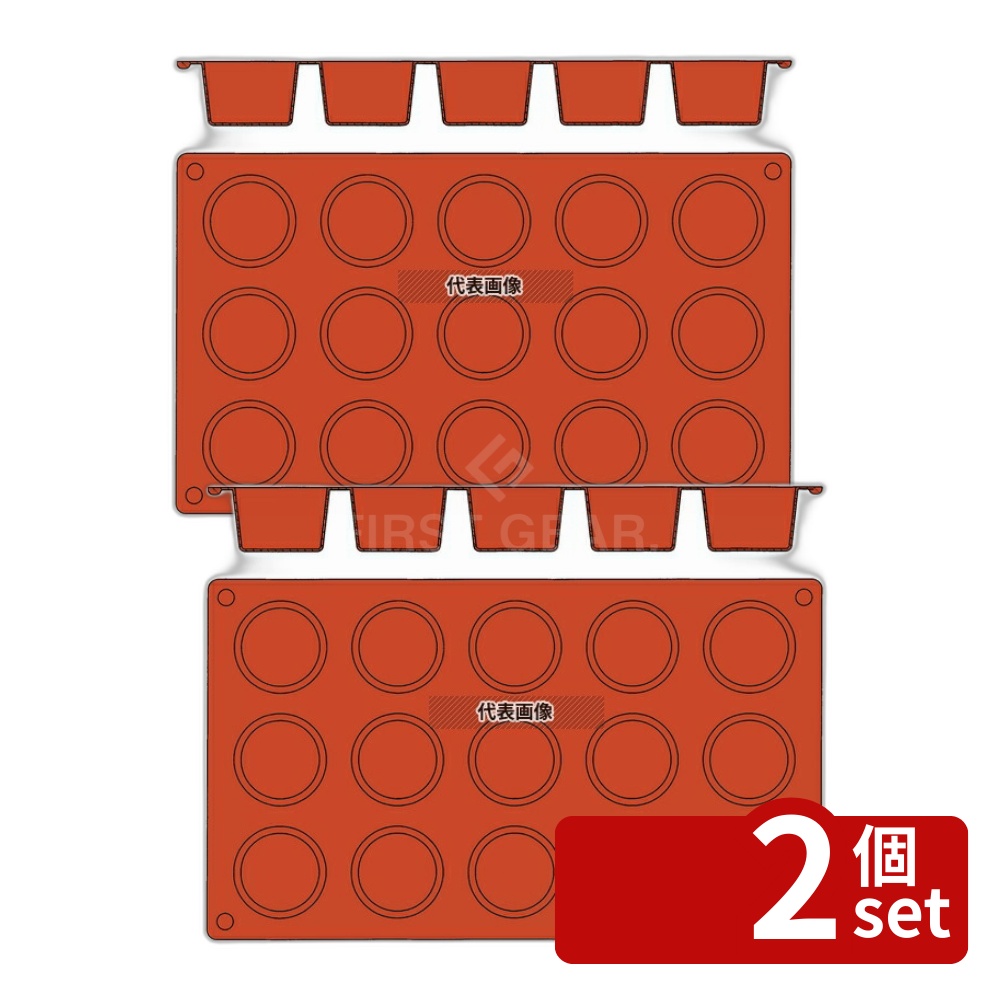【2個セット】ガストロフレックス ミニマフィン (1枚) 2579.14 (15ヶ取) 300×175 焼き型 No.7419800 7,409円