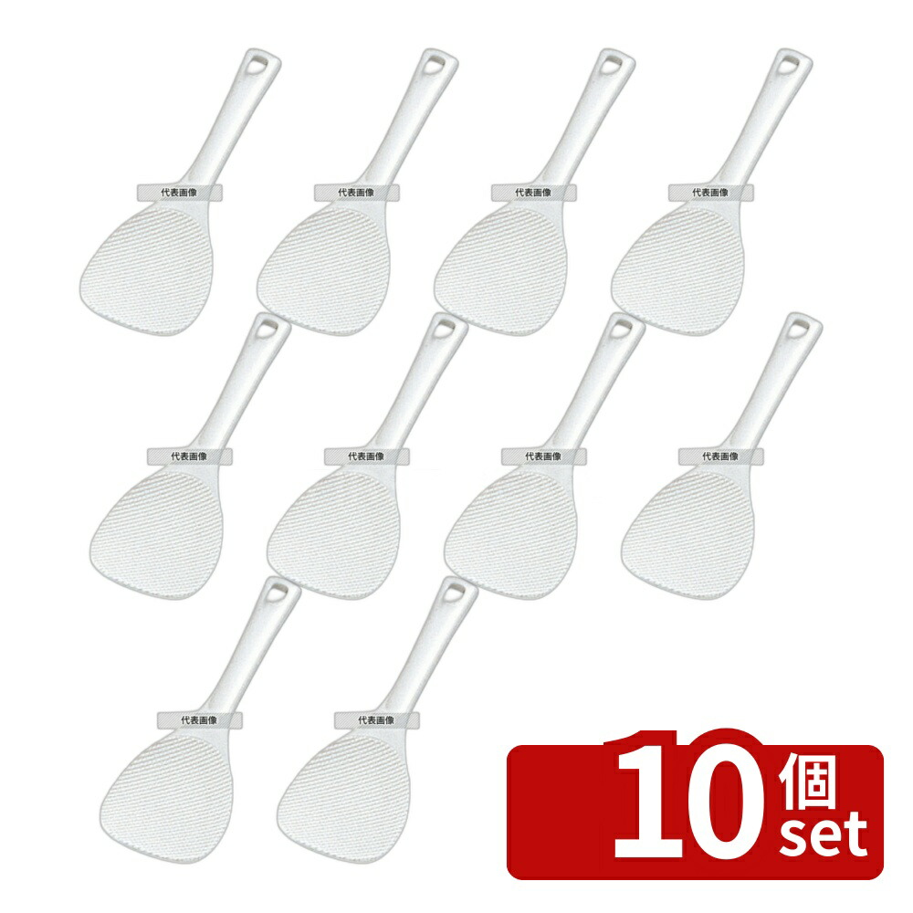 【10個セット】曙産業 マジックしゃもじ 24cm (中) PM-721 240×75 しゃもじ No.7392400
