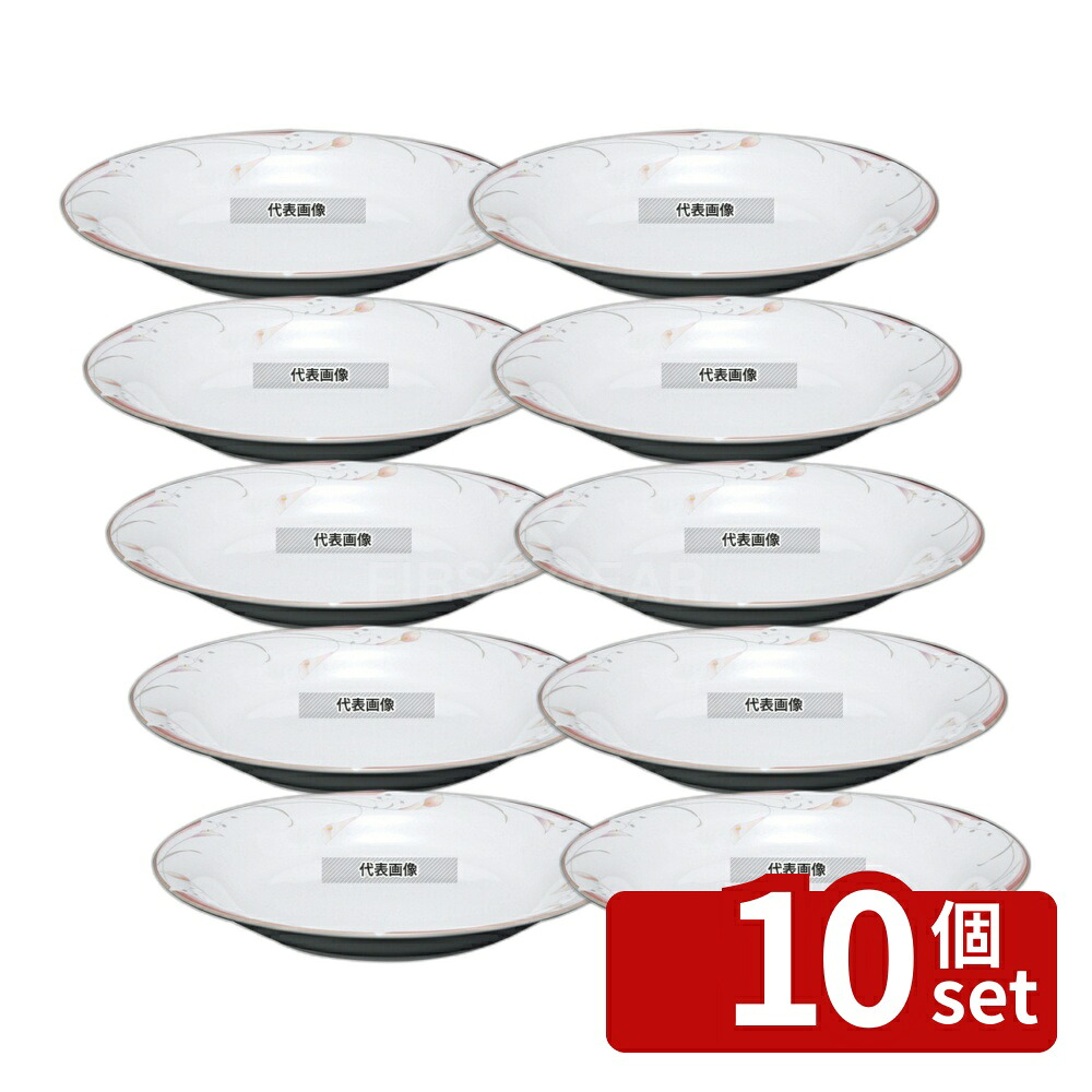 【10個セット】フラワーピンク 24cm パスタプレート OFM01-400 φ247&times;H33 和/洋/中 食器 No.7538600｜ファーストFACTORY