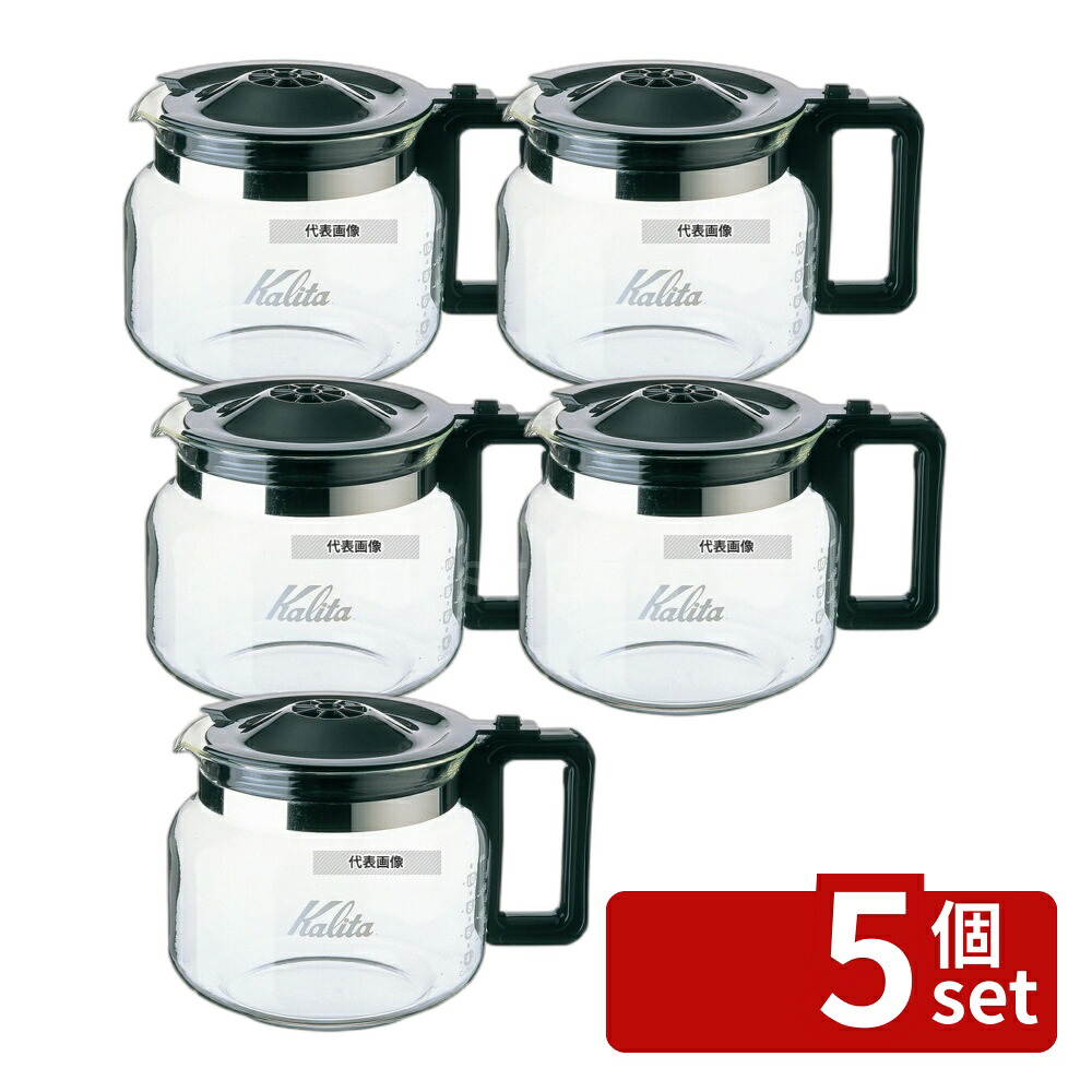 【5個セット】カリタ コーヒーデカンター 1.7L 耐熱ガラス製 210×175×H143 カフェ/サービス用品/トレー No.7544300