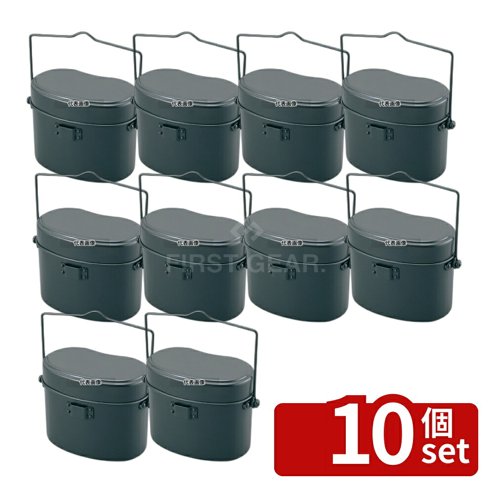 【10個セット】飯盒 ハンドル付 4合炊 205×105×H147 205×105×H147 加熱調理器 No.7584500|ファーストFACTORY