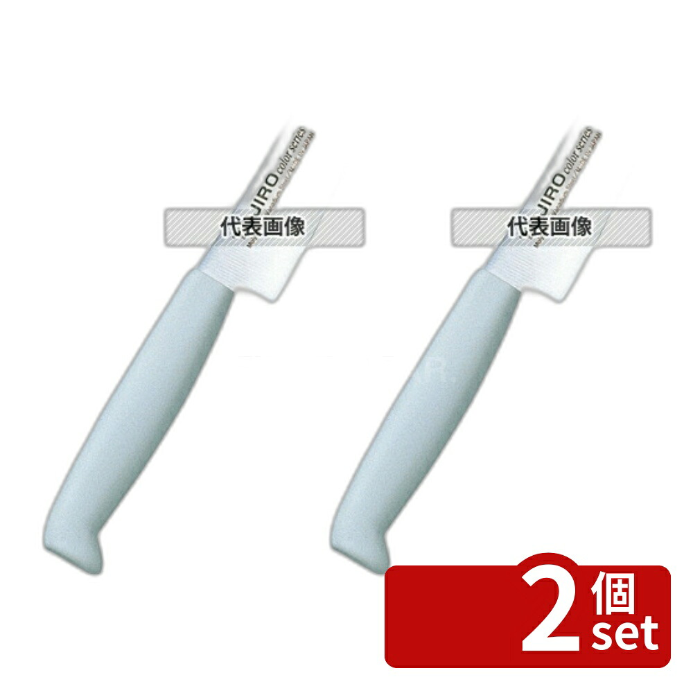 【2個セット】トウジロウ カラー庖丁 ペテイーナイフ 15cm F-161R 赤 260 庖丁 No.7587130