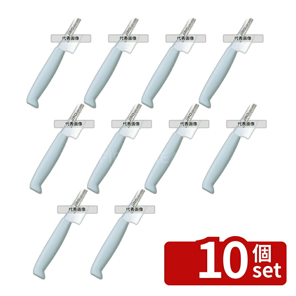 【10個セット】トウジロウ カラー庖丁 ペテイーナイフ 15cm F-251BK 黒 260 庖丁 No.7587160