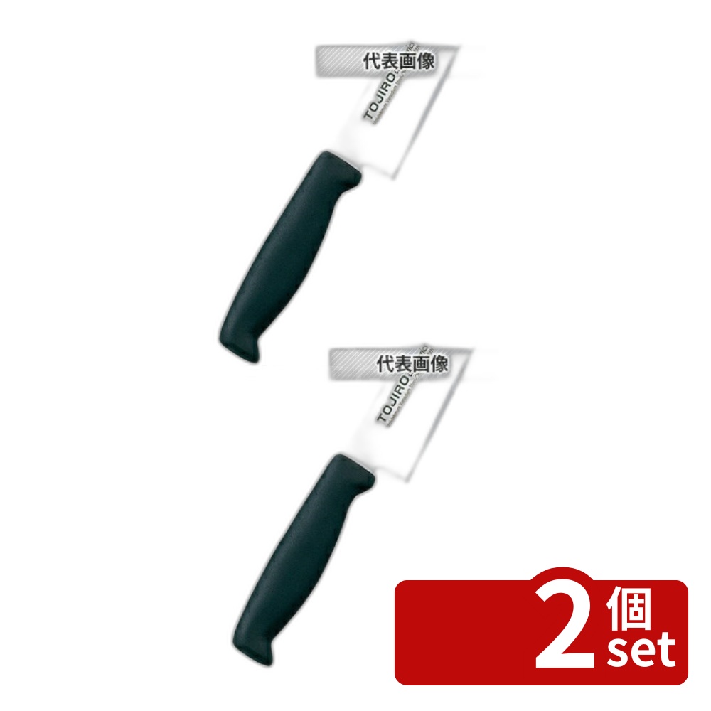 【2個セット】トウジロウ カラー庖丁 筋引き 24cm F-253BK 黒 370 庖丁 No.7587360