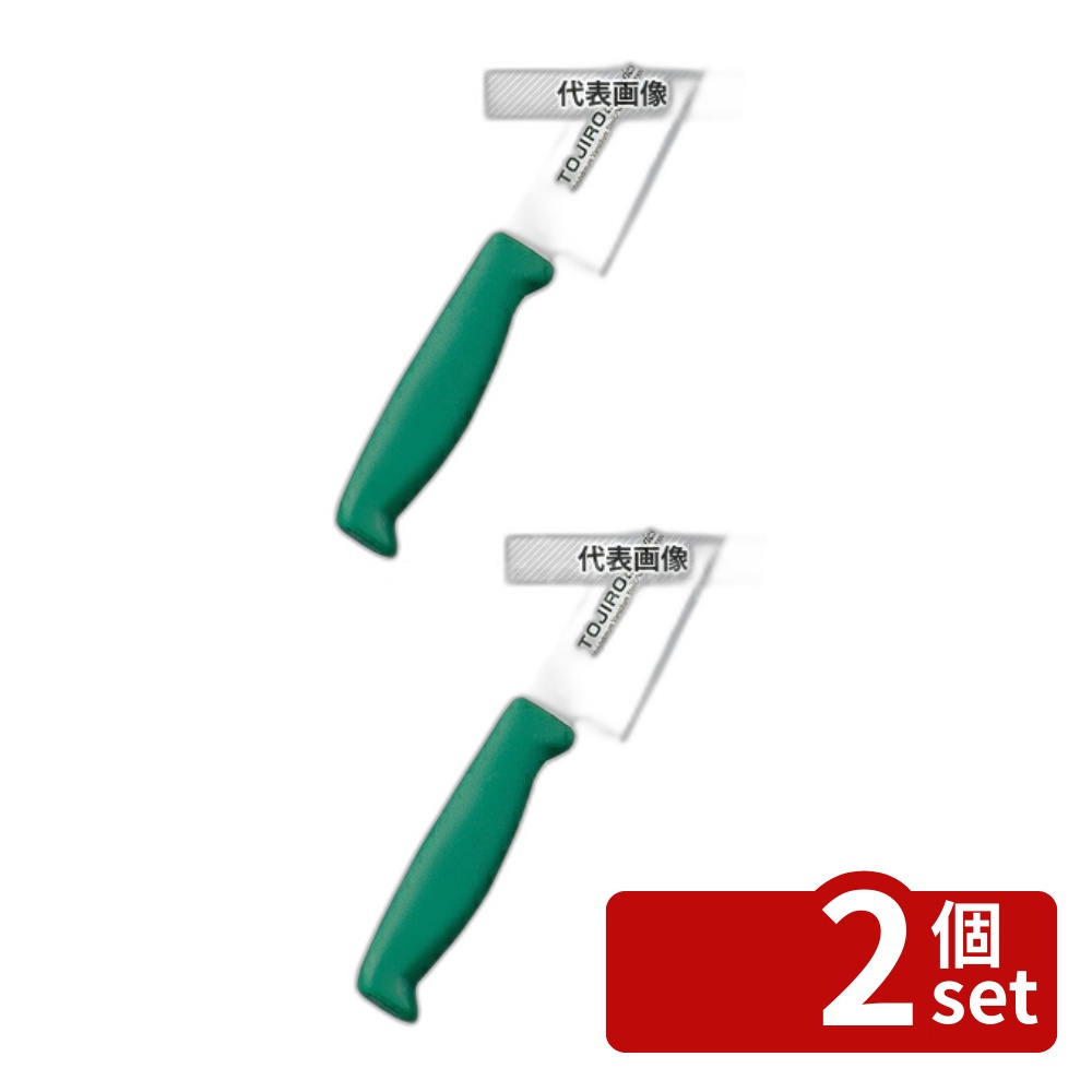 【2個セット】トウジロウ カラー庖丁 筋引き 27cm F-234G 緑 400 庖丁 No.7587450
