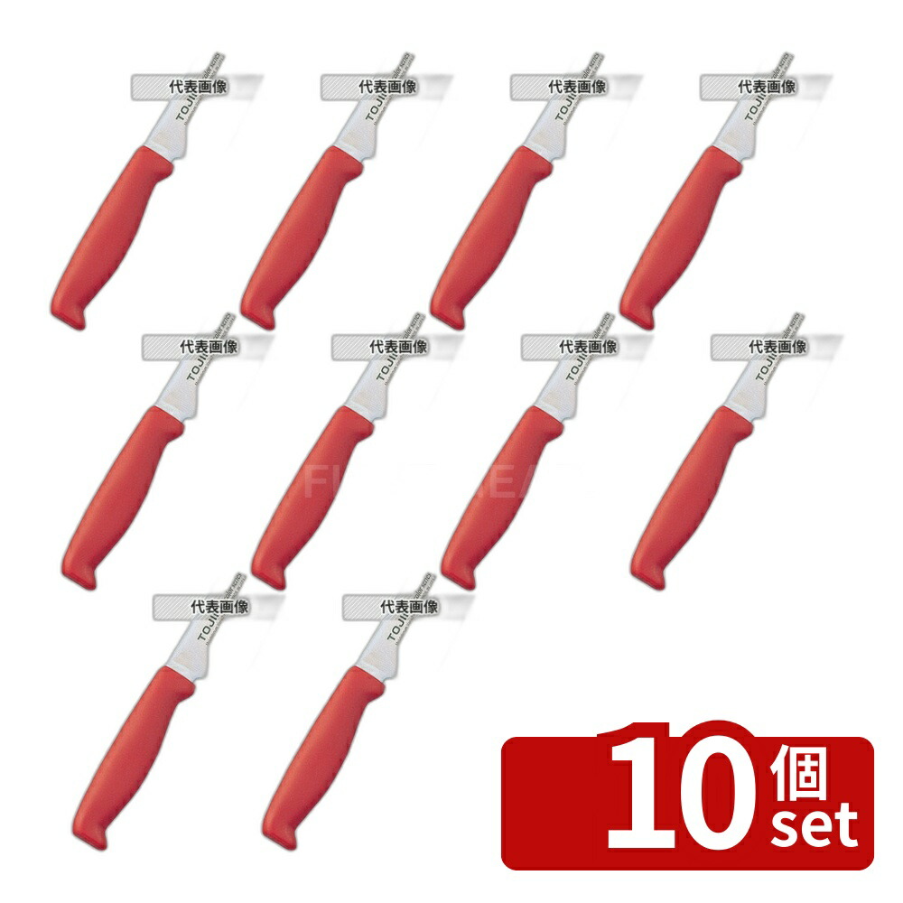 【10個セット】トウジロウ カラー庖丁 牛刀 18cm F-165R 赤 315 庖丁 No.7587530