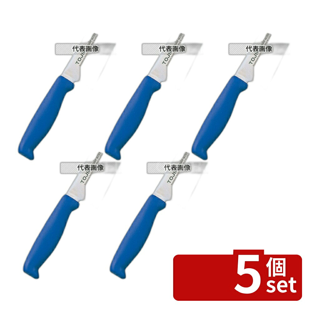 【5個セット】トウジロウ カラー庖丁 牛刀 21cm F-186BL 青 345 庖丁 No.7587640|ファーストFACTORY