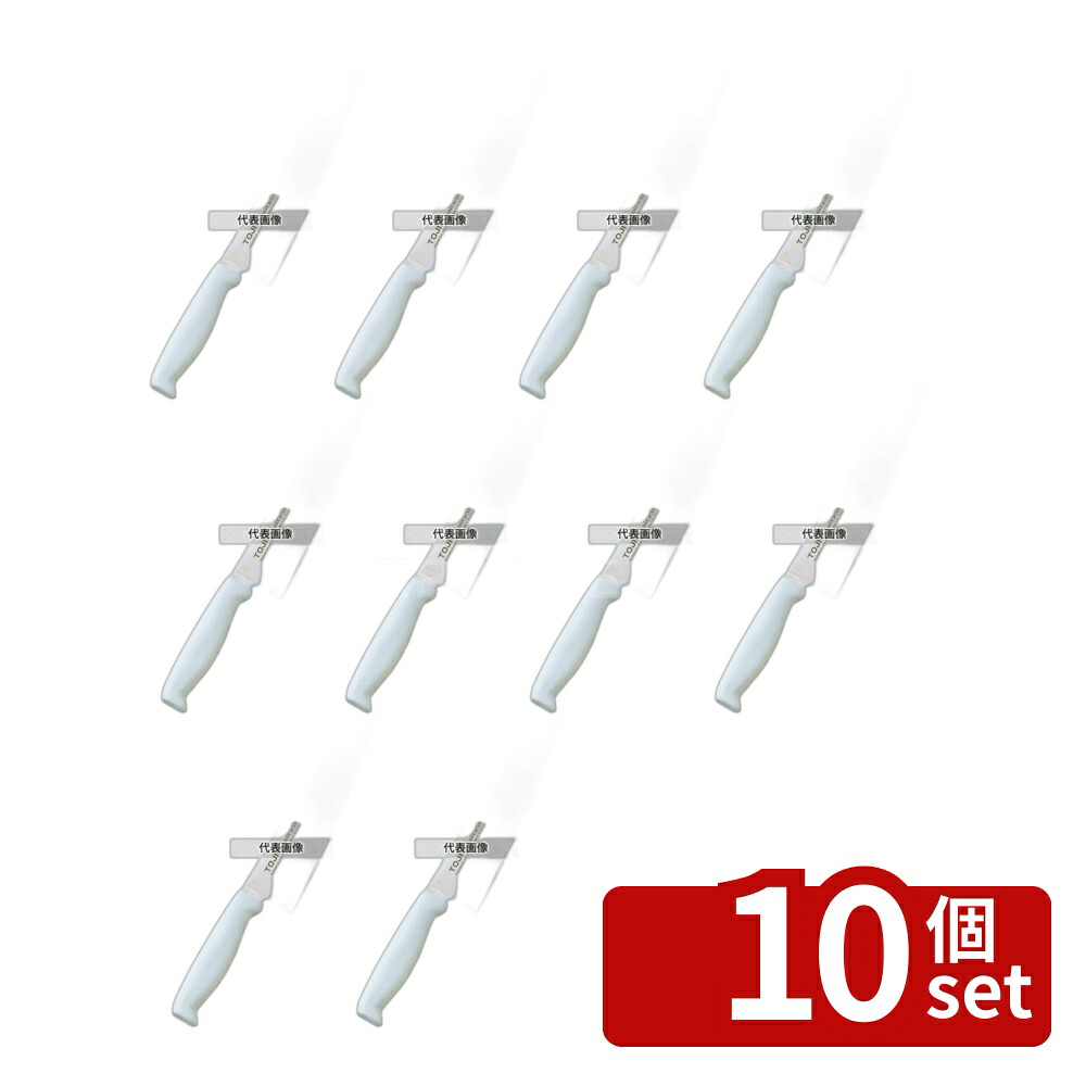 【10個セット】トウジロウ カラー庖丁 牛刀 24cm F-127W 白 375 庖丁 No.7587710｜ファーストFACTORY