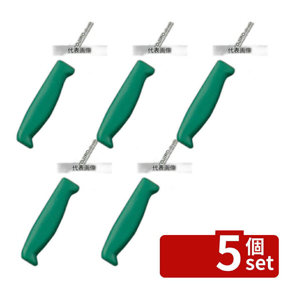 【5個セット】トウジロウ カラー庖丁 薄刃 16.5cm F-241G 緑 300 庖丁 No.7588150