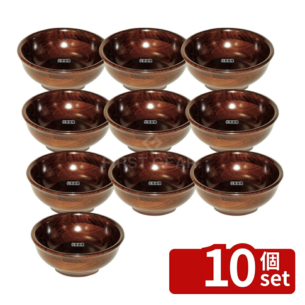 【10個セット】薗部産業 ケヤキカラー KC型 サラダボール KC-15 ナツメ材 和/洋/中 食器 No.7589700｜ファーストFACTORY