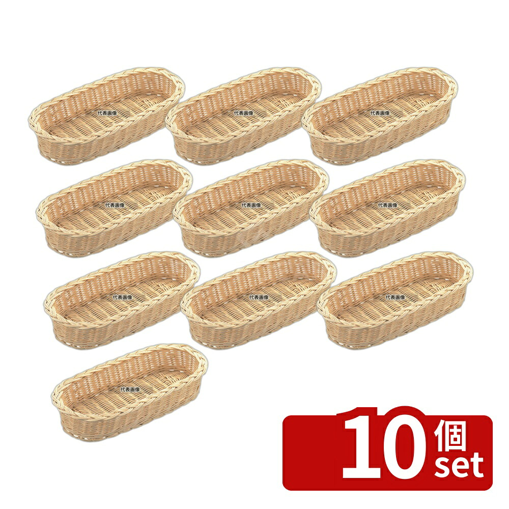 【10個セット】萬洋 籐 カトラリーケース 16-434 小判 (280×H50) 280×140×H50 カトラリー/箸 No.7603200|ファーストFACTORY