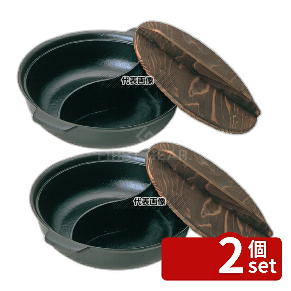 【2個セット】江部松商事 アルミ 源平鍋 32cm 3.8L 32cm No.7497700｜ファーストFACTORY