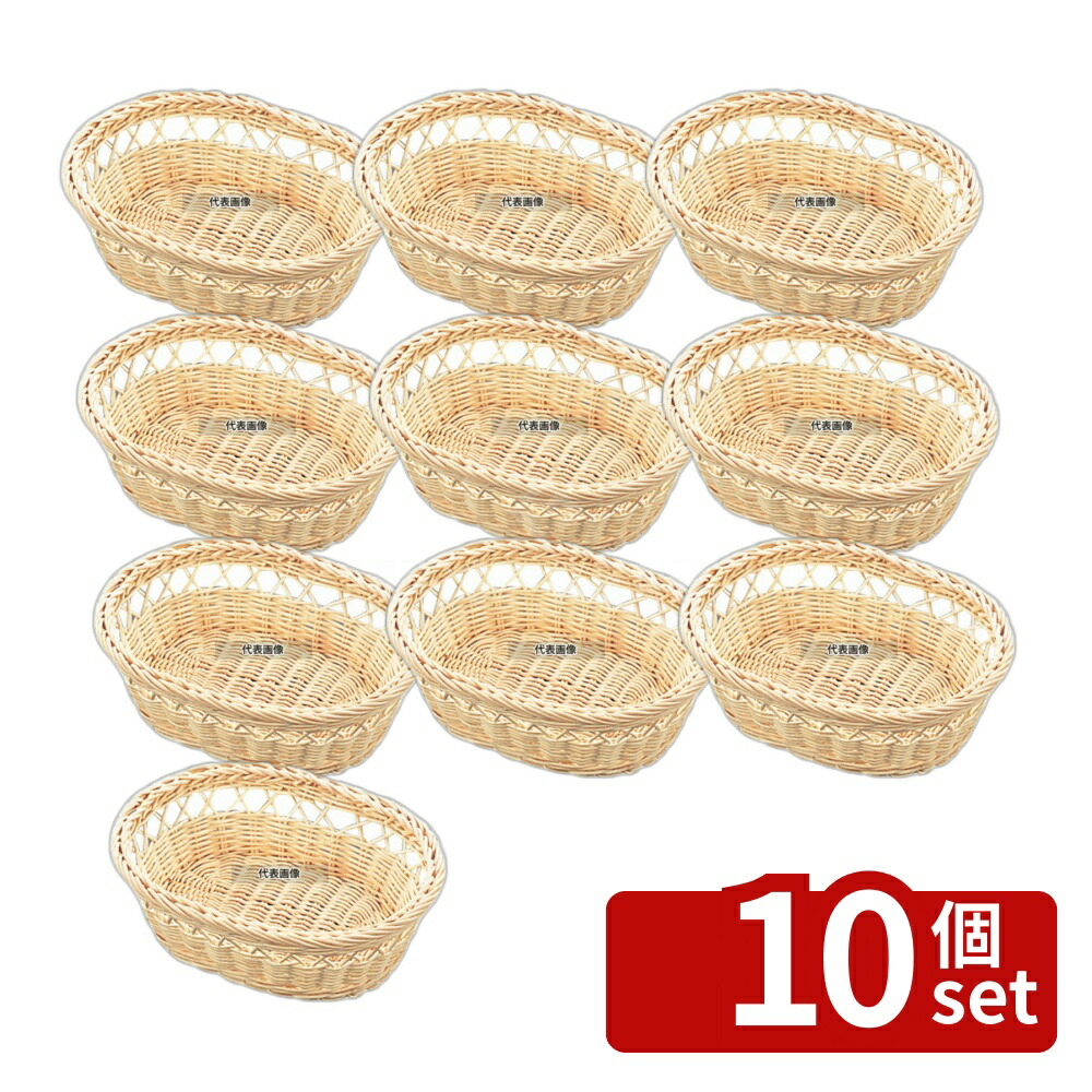 【10個セット】萬洋 籐製 パンカゴ No.072 255×180×H70 255×180×H70 ディスプレイ用品 No.7520800