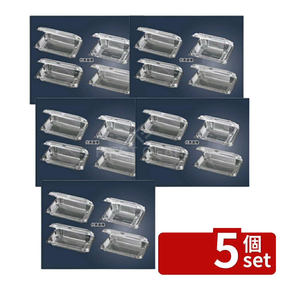 【5個セット】エフピコチューパ カチットパック (50枚入) SHL-1-AF 192×130×H35(25) 厨房消耗品 No.7525201