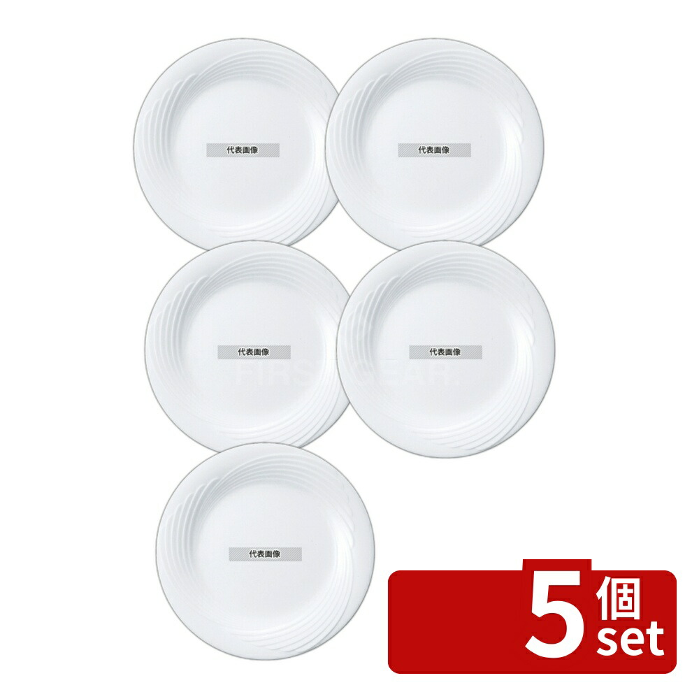 【5個セット】アミューズホワイト 27cm プレート BA200-201 φ272×H24 和/洋/中 食器 No.7538010