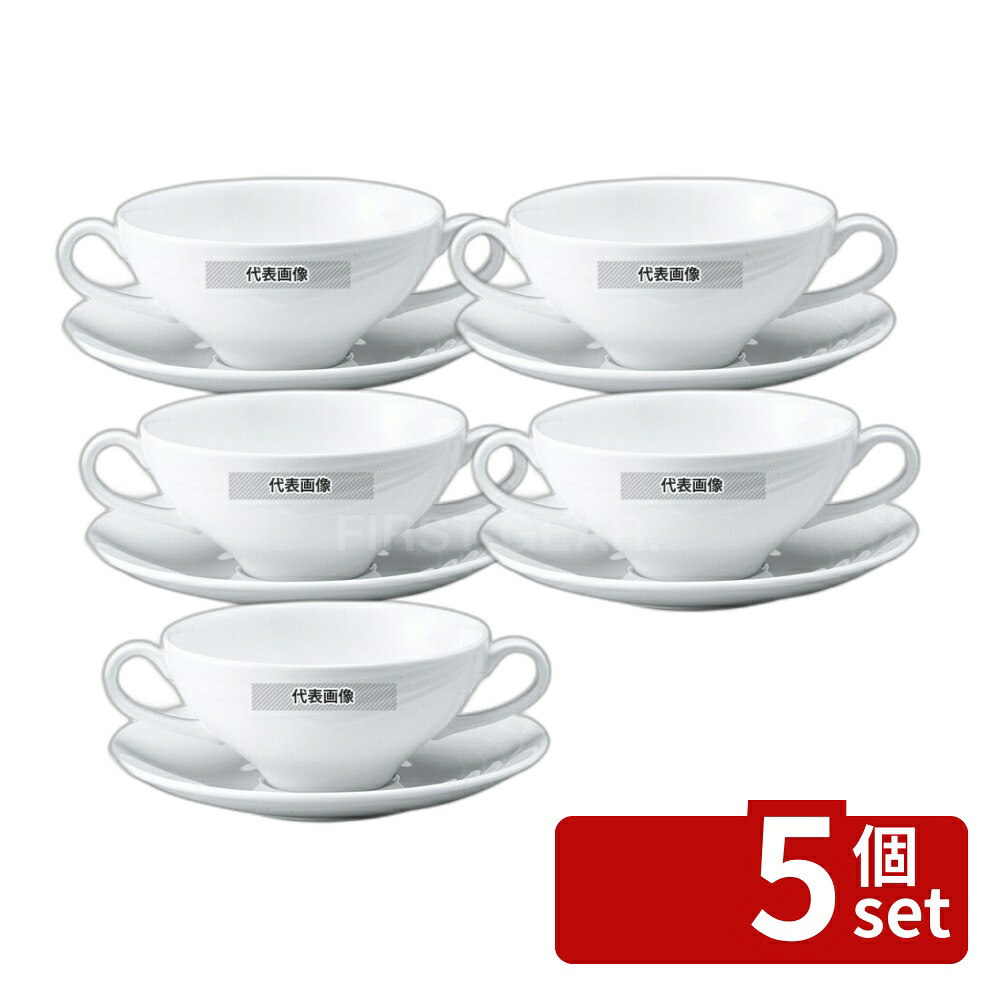 【5個セット】アミューズホワイト ブイヨンカップ BA200-226 250cc 152×110×H52 和/洋/中 食器 No.7538210