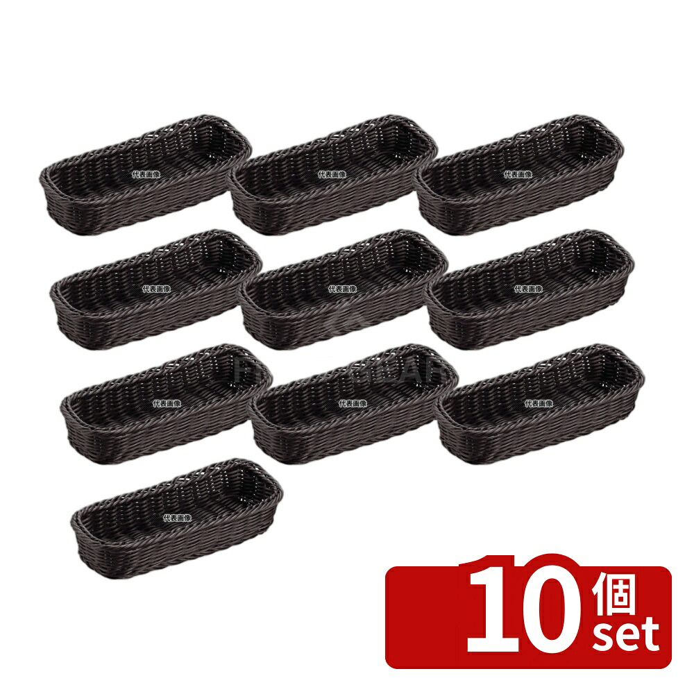 【10個セット】シンドー 抗菌樹脂 カトラリーバスケット DS109 ブラック 280×115×H55 カトラリー/箸 No.7703890|ファーストFACTORY