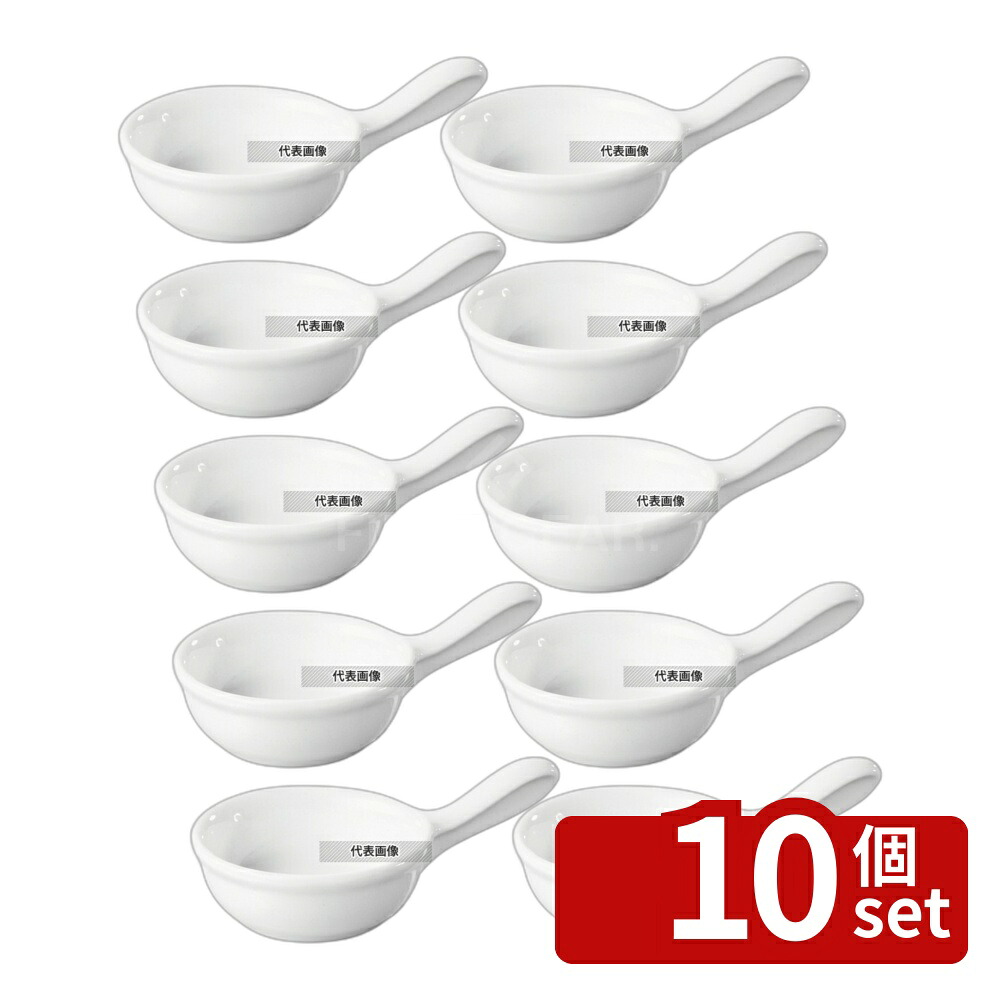 【10個セット】レヴォル ミニチュア ミニソースパン ホワイト 615497 20cc φ64×H25 ビュッフェ/宴会 No.7719520|ファーストFACTORY