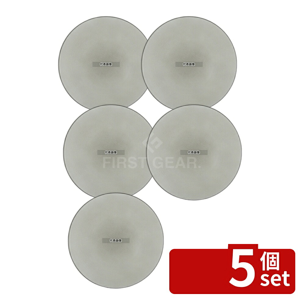 【5個セット】レヴォル エキノクス ディナープレート 28cm ペッパー 649497 φ280×H33 和/洋/中 食器 No.7719860