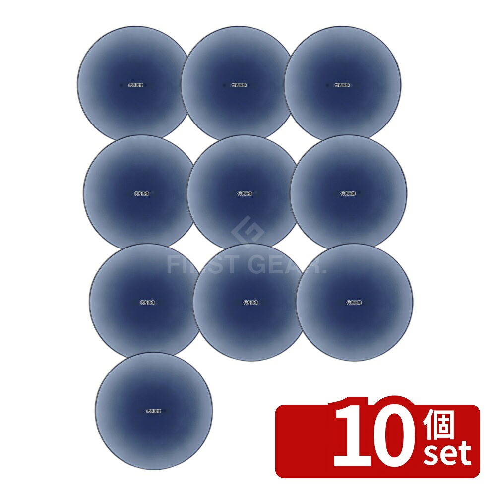 【10個セット】レヴォル エキノクス デイナープレート ブルー φ260 650423 φ260×H30 和/洋/中 食器 No.7719900|ファーストFACTORY