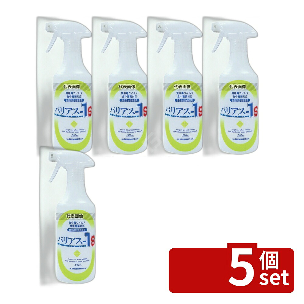 【5個セット】大一産業 除菌剤 バリアス-1s 500ml スプレータイプ 500ml 90×70×H230 清掃/衛生用品 No.7733100