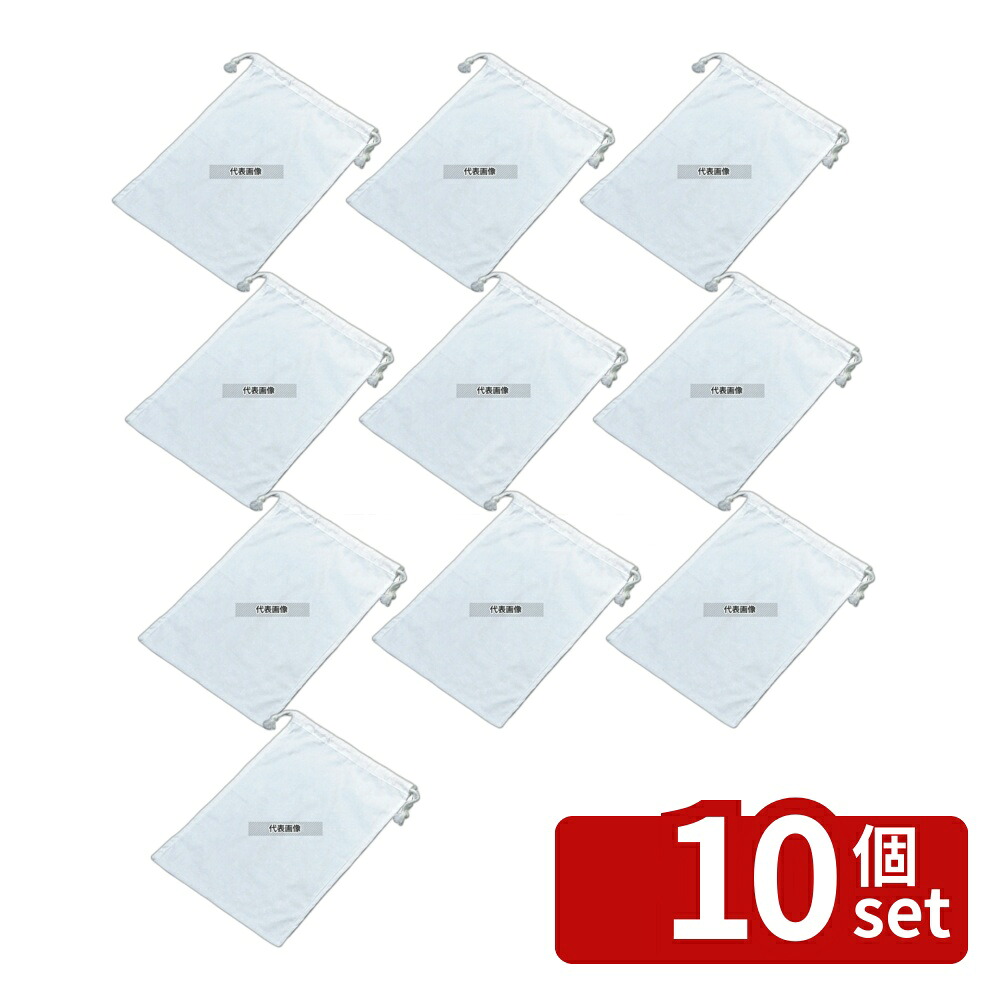 【10個セット】EBM(江部松) 天竺サラシ ダシこし袋 大 450×400 450×400 だしこし/みそこし No.7741000