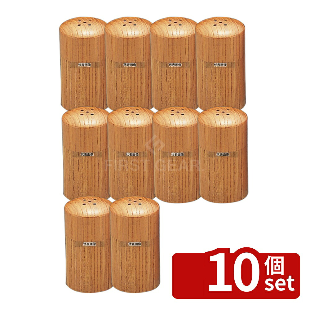 【10個セット】ウッドイン 筒型こしょう入れ (5ツ穴) ナチュラル (15234) φ40×H73 卓上小物 No.7746600