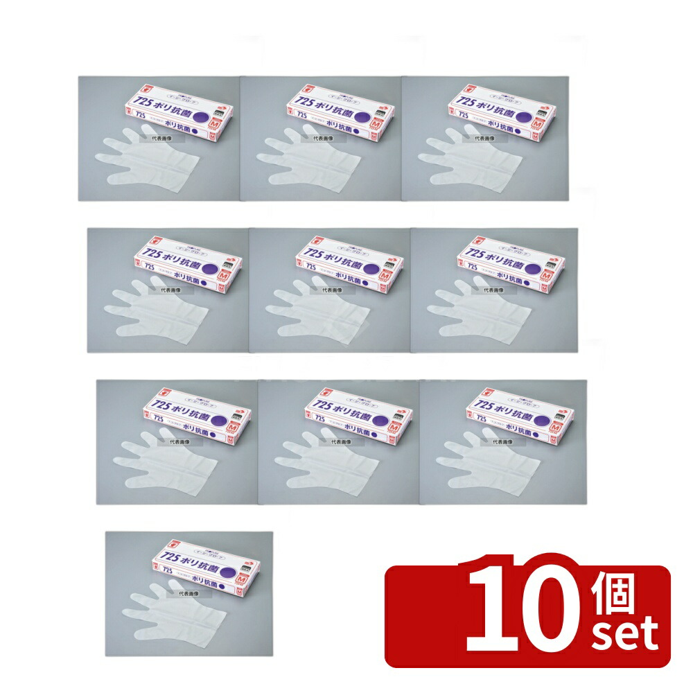 【10個セット】オカモト 抗菌イージーグローブ 725 (100枚入) L 25~30μ 290 ユニフォーム No.7748720