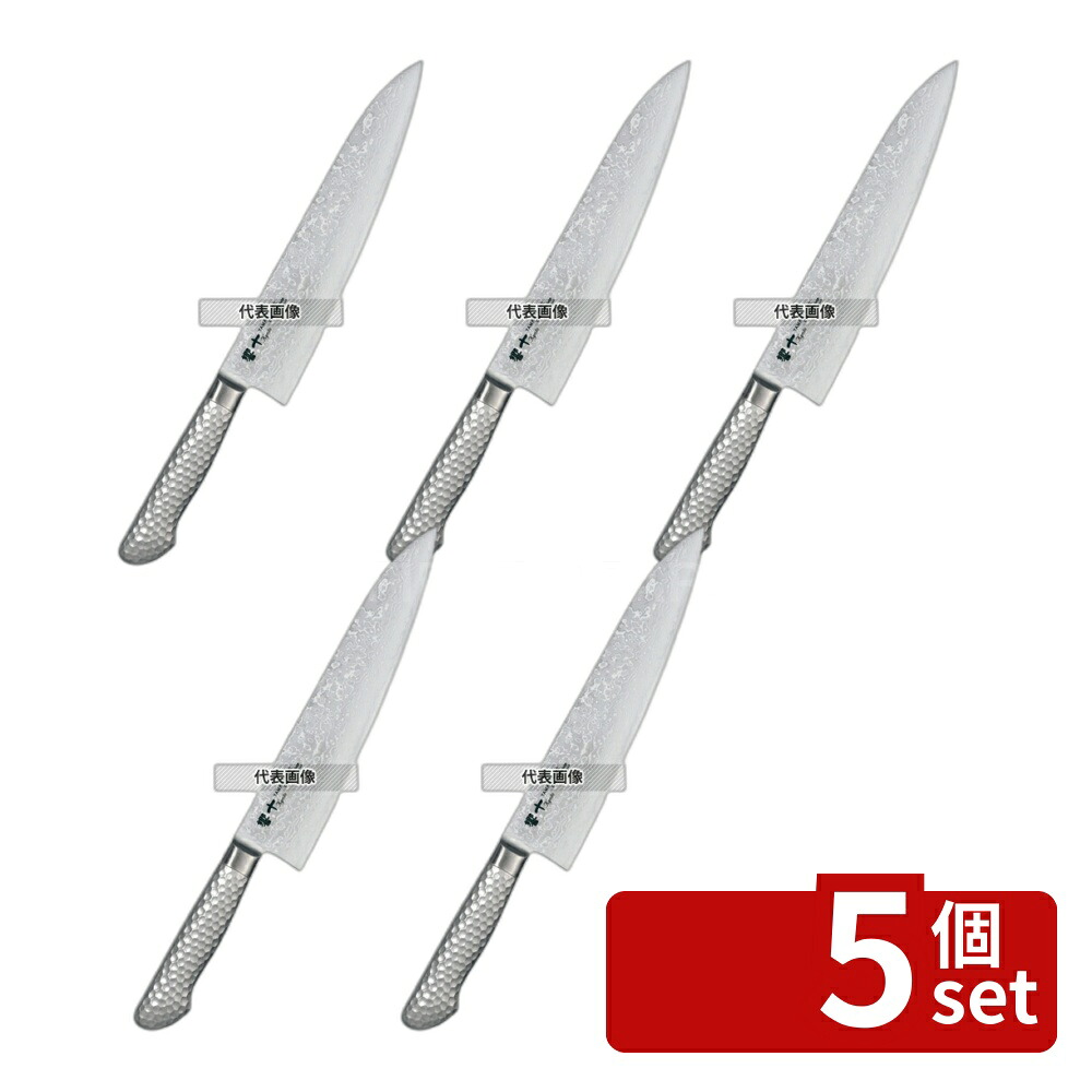 【5個セット】響十 鎚目シリーズ 牛刀 KS-1104 24cm 全長:378 No.7630400｜ファーストFACTORY