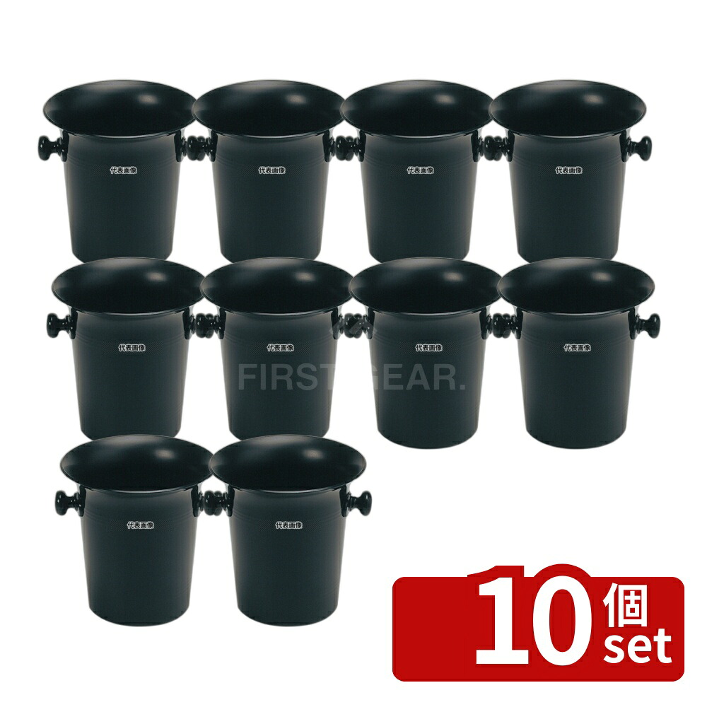 【10個セット】アクリル ワインクーラー 122071 ブラック φ210 3.7L φ210×H210 No.7634700