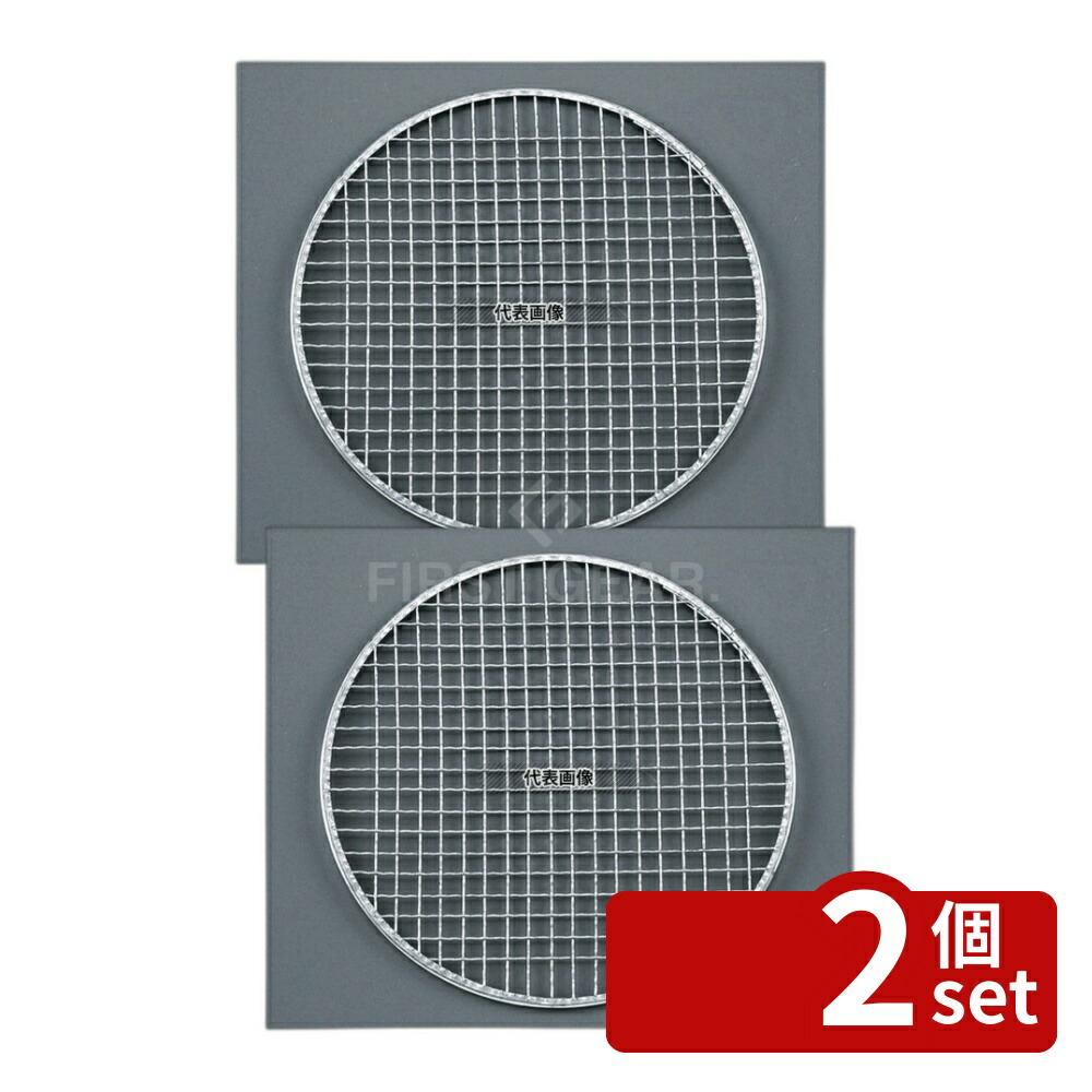 【2個セット】EBM(江部松) 丸 焼アミ (並) 200枚入 No.02 φ270 φ270 No.7636900